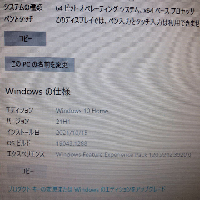 NEC◆WEBカメラ◆Windows10◆i3◆4GB◆500GB◆Wi-Fi 6