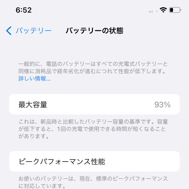 iPhone(アイフォーン)のiPhoneXR 128 ブラック　良品 スマホ/家電/カメラのスマートフォン/携帯電話(スマートフォン本体)の商品写真