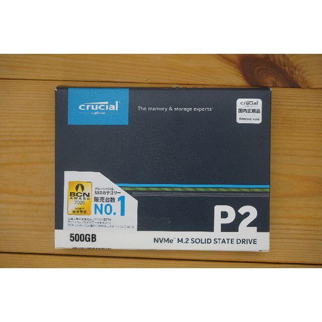 SSD 500GB　Crucial P2