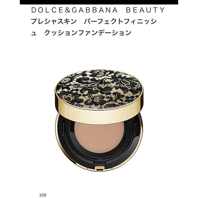 DOLCE&GABBANA(ドルチェアンドガッバーナ)のドルチェ&ガッパーナ■パーフェクトフィニッシュ　クッションファンデーション120 コスメ/美容のベースメイク/化粧品(ファンデーション)の商品写真