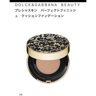 ドルチェアンドガッバーナ(DOLCE&GABBANA)のドルチェ&ガッパーナ■パーフェクトフィニッシュ　クッションファンデーション120(ファンデーション)