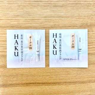 ハク(H.A.K)のHAKU 薬用 美白美容液ファンデ　オークル20 ④(美容液)