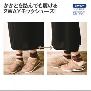 【新品】モックシューズ(2way)(スニーカー)