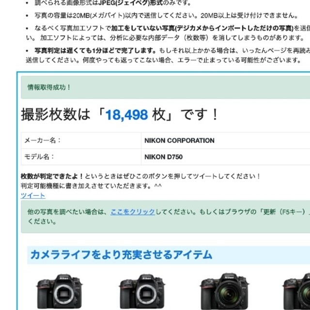 Nikon(ニコン)の【美品】NIKON D750+付属 スマホ/家電/カメラのカメラ(デジタル一眼)の商品写真