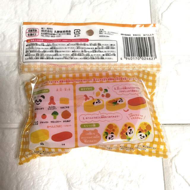 おままごと　つめつめおべんとう　２個セット キッズ/ベビー/マタニティのおもちゃ(知育玩具)の商品写真