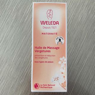 ヴェレダ(WELEDA)のWELEDA マザーズオイル(妊娠線ケアクリーム)