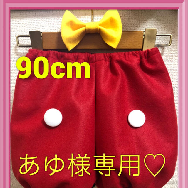 あゆ様専用♡ キッズ/ベビー/マタニティのキッズ服男の子用(90cm~)(パンツ/スパッツ)の商品写真