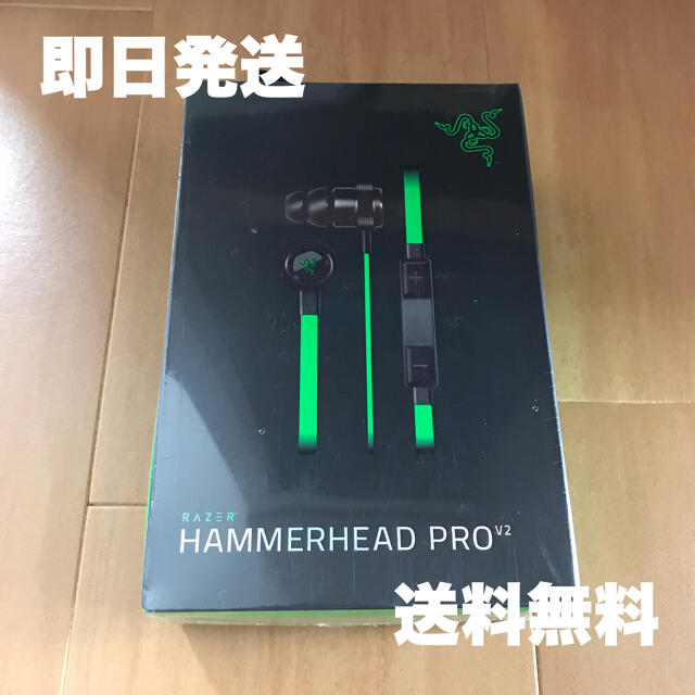 新品未開封 Razer Hammerhead  Pro V2 ゲーミングイヤホン