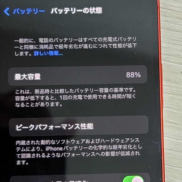 iPhone(アイフォーン)のiPhone 12 mini レッド 64 GB SIMフリー スマホ/家電/カメラのスマートフォン/携帯電話(スマートフォン本体)の商品写真