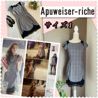 アプワイザーリッシェ(Apuweiser-riche)の♡雑誌掲載　アプワイザーリッシェ　グランチェックワンピース♡(ひざ丈ワンピース)