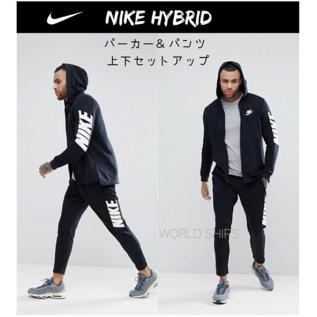 今だけ半額 NIKE ナイキ ハイブリッドフレンチテリー ジャージ