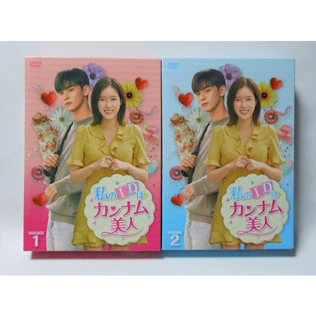 難有＊私のIDはカンナム美人 DVD-BOX1&2＋OST(日本版)＊チャ・ウヌ