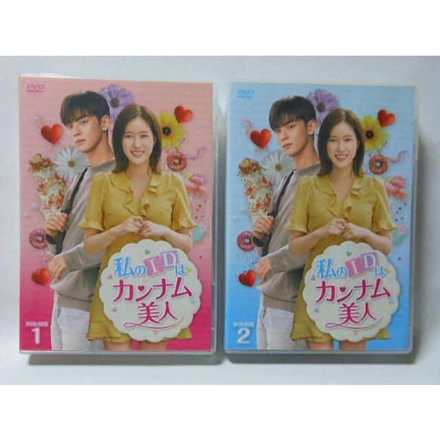 難有＊私のIDはカンナム美人 DVD-BOX1&2＋OST(日本版)＊チャ・ウヌ