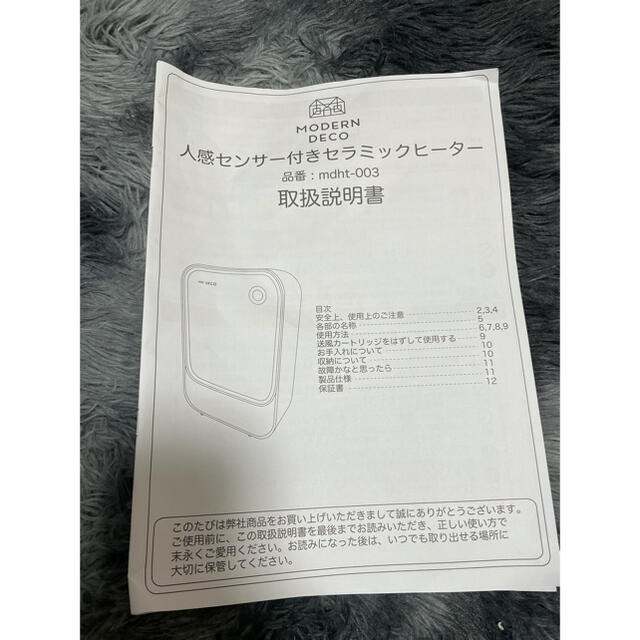 セラミックファンヒーター スマホ/家電/カメラの冷暖房/空調(電気ヒーター)の商品写真