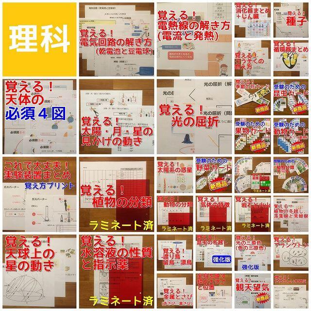 【期間限定特価】理科全部入り エンタメ/ホビーの本(語学/参考書)の商品写真