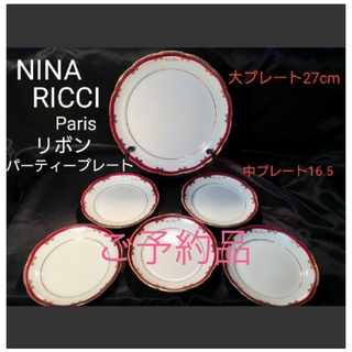 ニナリッチ(NINA RICCI)の【NINA RICCI】ニナリッチ リボン パーティー プレート セット ６点(食器)