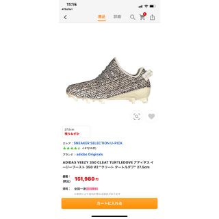 アディダス(adidas)のadidasYEEZY 350 CLEAT 'TURTLE DOVE'(スニーカー)