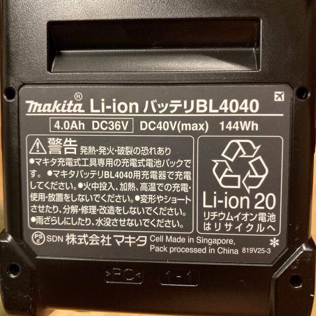 Makita(マキタ)のマキタ　40V. 4.0Ah スマホ/家電/カメラのスマートフォン/携帯電話(バッテリー/充電器)の商品写真