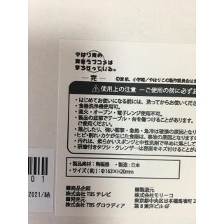 やはり俺の青春ラブコメはまちがっている。　お誕生日記念絵皿2021 由比ヶ浜結衣