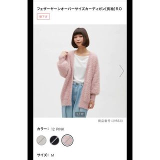 ジーユー(GU)のフェザーヤーンオーバーサイズカーディガン(カーディガン)