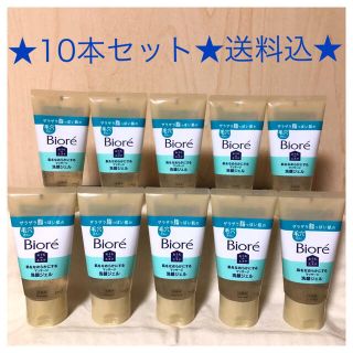 ビオレ(Biore)のビオレ おうちdeエステ 肌をなめらかにする マッサージ　洗顔ジェル  10本(洗顔料)