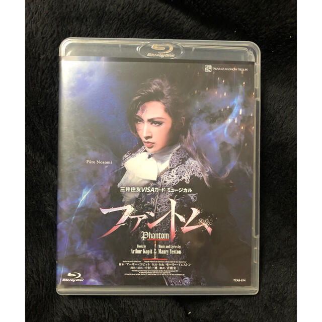 宝塚　ファントム　ブルーレイ　望海風斗　Blu-ray