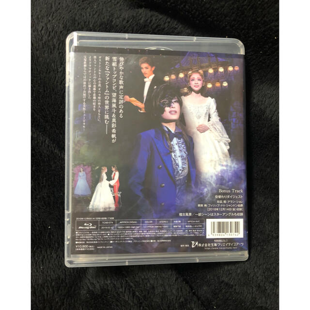 宝塚　ファントム　ブルーレイ　望海風斗　Blu-ray