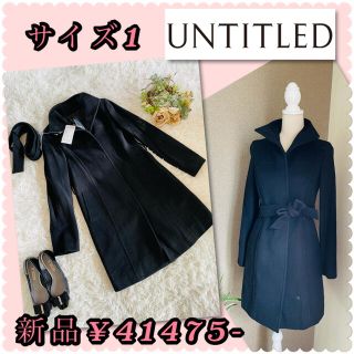 アンタイトル(UNTITLED)の♡新品タグ付き　黒ロングコート♡¥41475-(ロングコート)