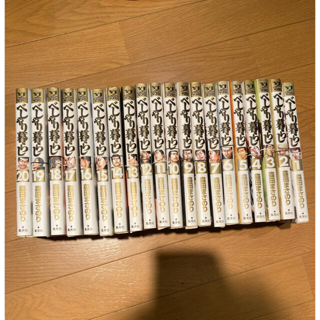 集英社 - 【早い者勝ち】べしゃり暮らし 全巻 裁断済み 自炊用の通販
