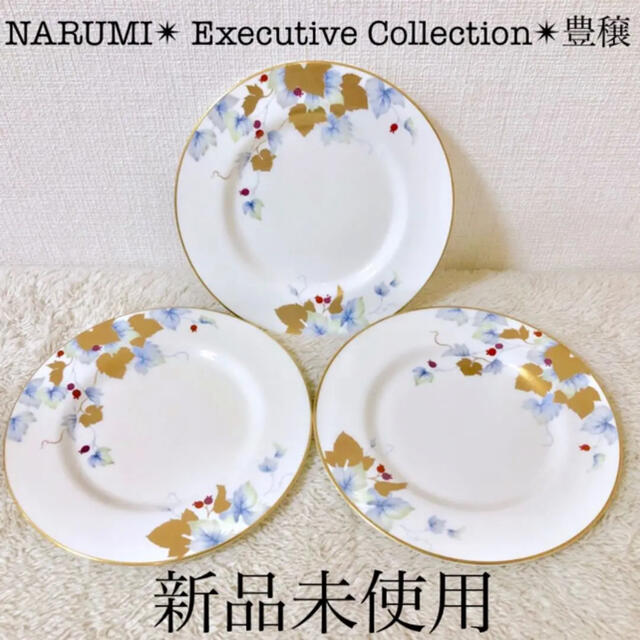 NARUMI新品ナルミエグゼクティブコレクション豊穣ケーキ皿プレート3枚 ...