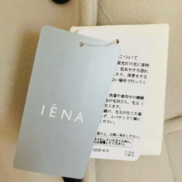 IENA(イエナ)の新品　IENA  ダブルモッサコート レディースのジャケット/アウター(ロングコート)の商品写真