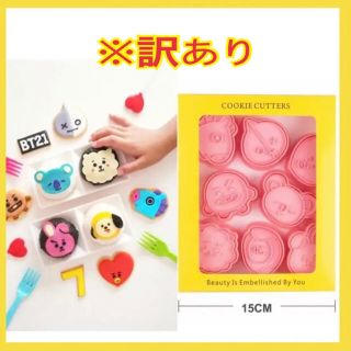 ボウダンショウネンダン(防弾少年団(BTS))の【訳あり値引き】BT21 クッキー型 8種類セット ハロウィン クリスマス(調理道具/製菓道具)