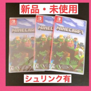 マインクラフト　Switch　新品未使用　３点セット(家庭用ゲームソフト)