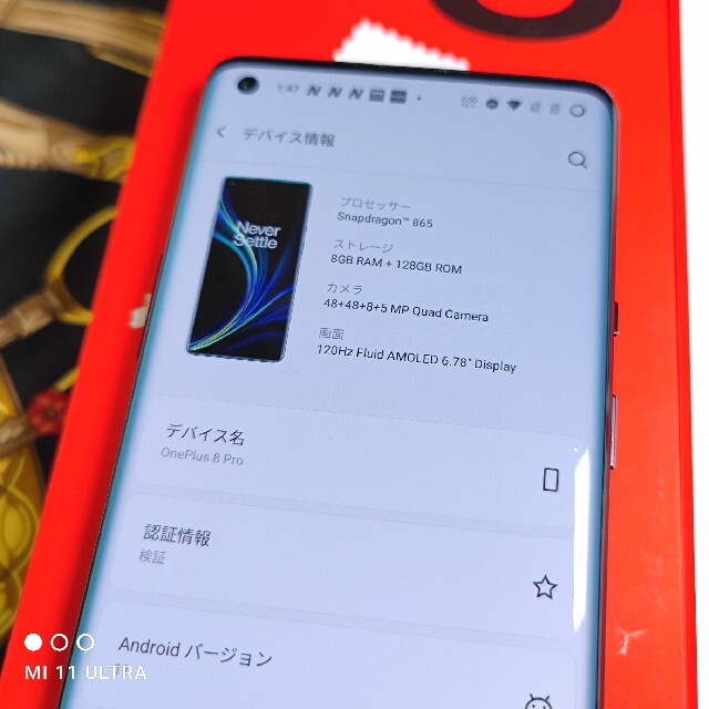 OnePlus 8 Pro 8GB/128GB IN2020 ブラック 美品 - スマートフォン本体