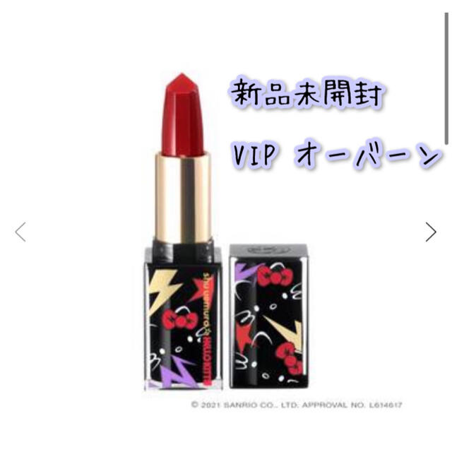 shu uemura ルージュ アンリミテッド キヌサテン VIP オーバーン