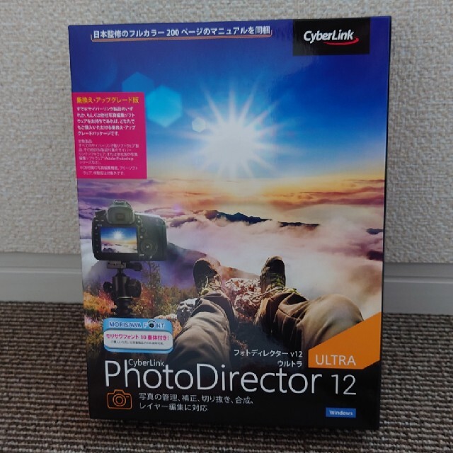 PhotoDirector12 Ultra 乗り換え版新品未開封 サイバーリンク