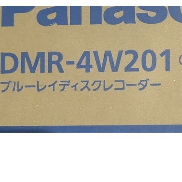 新品未開封 Panasonic DMR-4W201 スマホ/家電/カメラのテレビ/映像機器(ブルーレイレコーダー)の商品写真