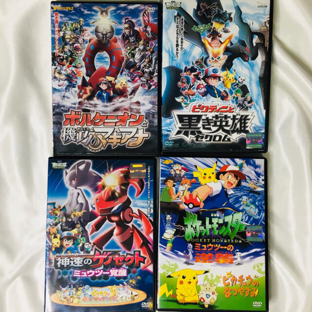 劇場版  ポケモン  DVD  4本セット