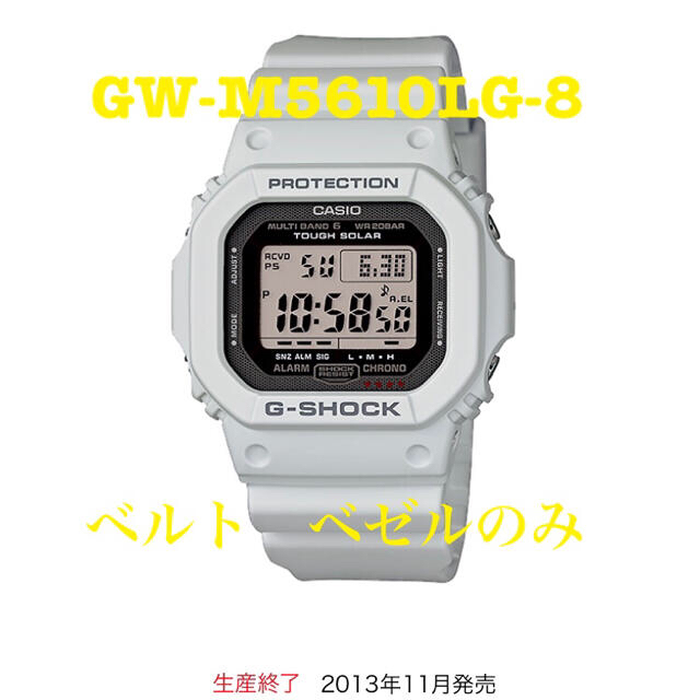 G-SHOCK(ジーショック)のG-SHOCK GW-M5610LG-8 ベルベゼ  バンド　ベゼル メンズの時計(ラバーベルト)の商品写真