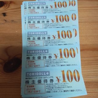 【最安値】トリドール　株主優待券　3000円分(レストラン/食事券)