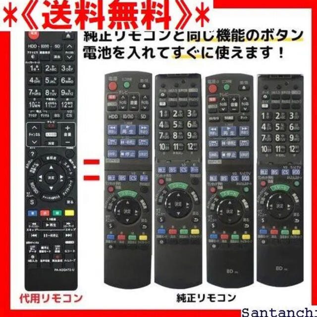 Panasonic(パナソニック)の《送料無料》 パナソニック ディーガ リモコン ブルーレイ  スマホ/家電/カメラのテレビ/映像機器(その他)の商品写真