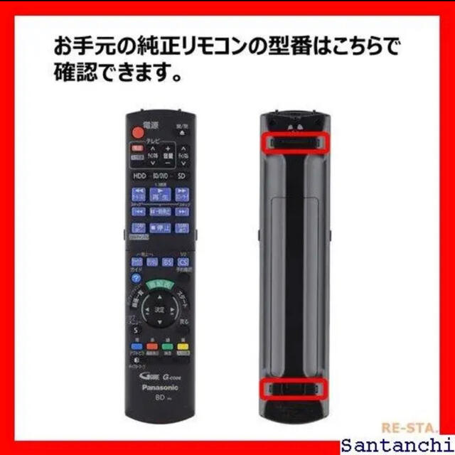 Panasonic(パナソニック)の《送料無料》 パナソニック ディーガ リモコン ブルーレイ  スマホ/家電/カメラのテレビ/映像機器(その他)の商品写真