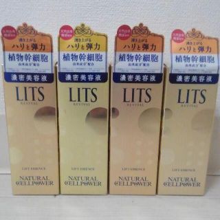 【新品 送料込み】 リッツ リバイバル リフトエッセンス 30ml×4個(美容液)