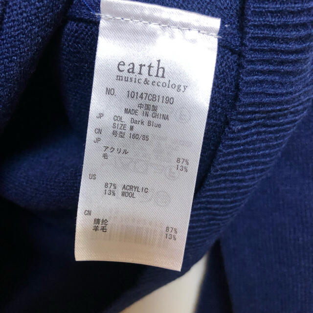 ビジュー付きニット　earth music & ecology レディースのトップス(ニット/セーター)の商品写真