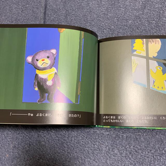 emi1emi2emi3emi様専用 エンタメ/ホビーの本(絵本/児童書)の商品写真
