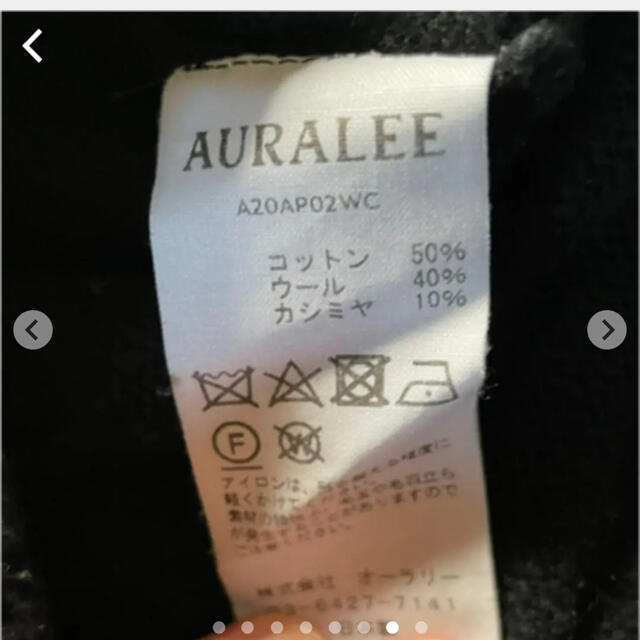 COMOLI(コモリ)のAURALEE オーラリー コットンウールカシミアニット サイズ５ メンズのトップス(ニット/セーター)の商品写真