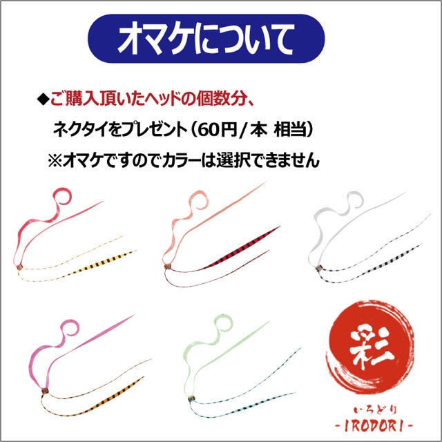 4年保証 N様専用 タングステンヘッド タイラバ鯛ラバ オマケ付き | www