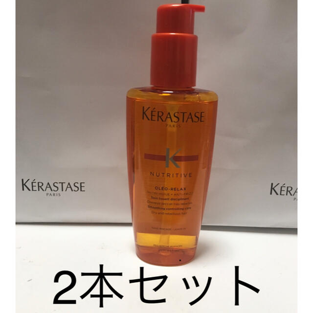 KERASTASE(ケラスターゼ)のケラスターゼ オレオ 2本セット コスメ/美容のヘアケア/スタイリング(トリートメント)の商品写真