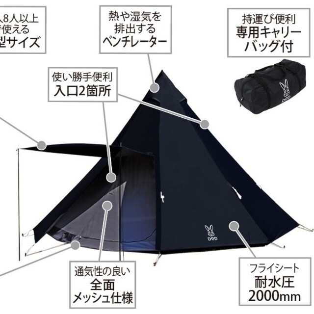 DODワンポールテントL   8人用   ブラックT8-200-BK