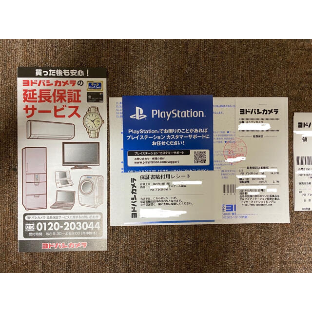 SONY(ソニー)のPlayStation 5 ディスクドライブ搭載モデル　新品5年ゲーム機保証付 エンタメ/ホビーのゲームソフト/ゲーム機本体(家庭用ゲーム機本体)の商品写真